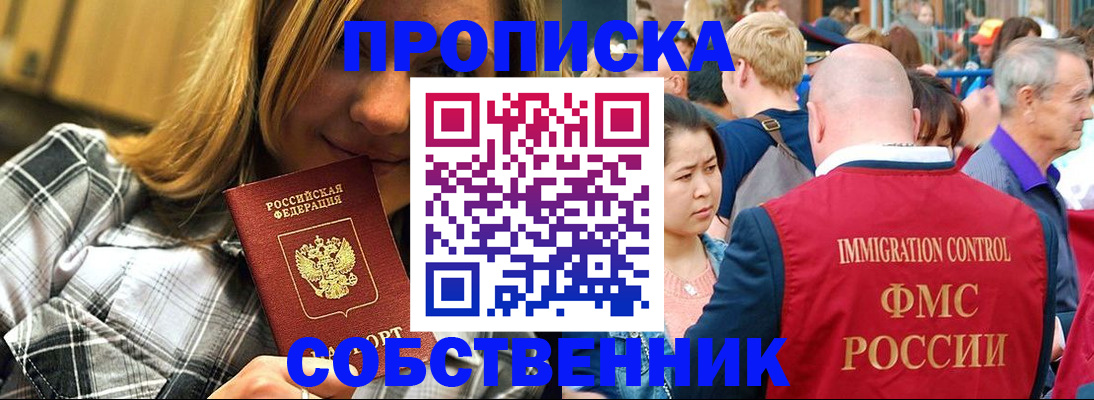 временная регистрация законно в Киржаче