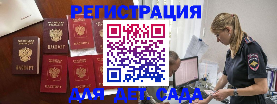 миграционный учет в Киржаче