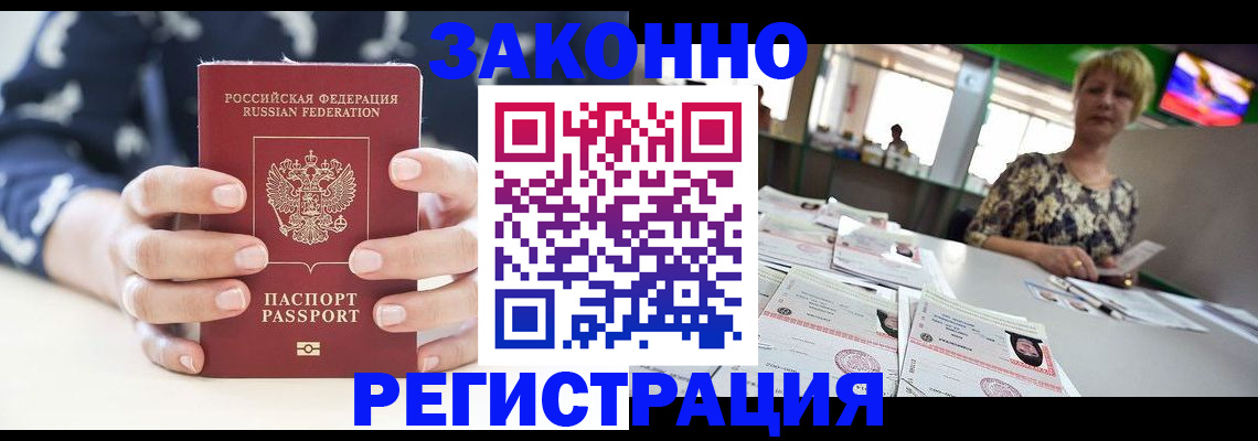 прописка ребенка в Киржаче