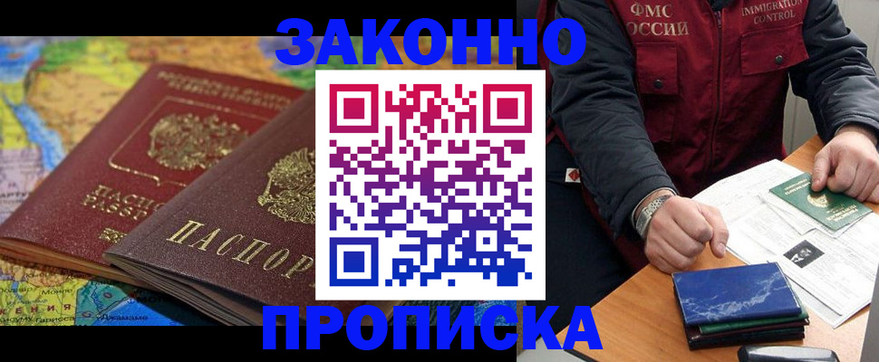 прописка в Киржаче