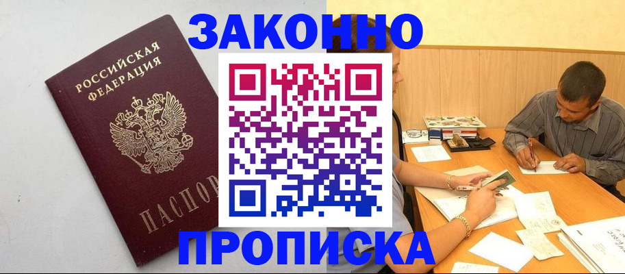 регистрация в Киржаче