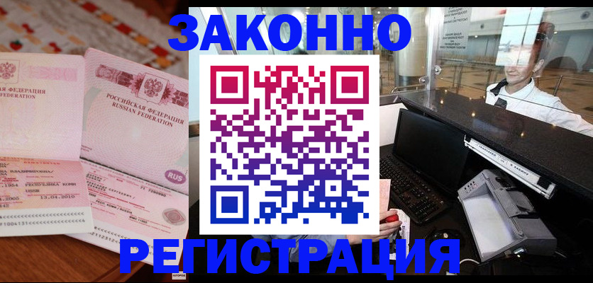 временная регистрация надежно в Киржаче