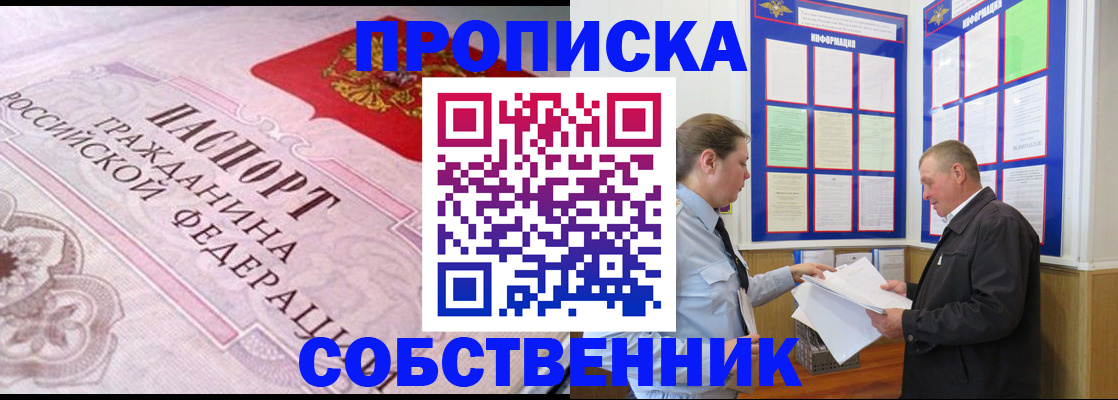 временная регистрация в квартире в Киржаче