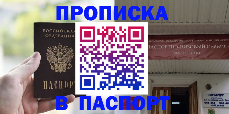 пропишу в квартире в Киржаче