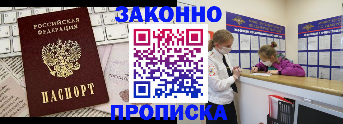 прописка 2025 в Киржаче