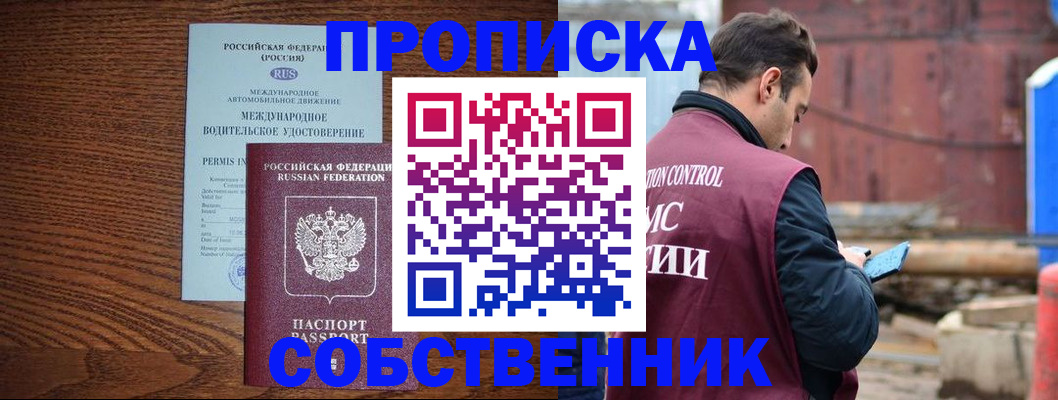 временная регистрация недорого в Киржаче