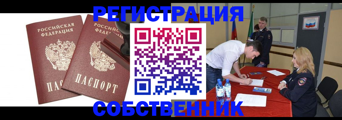 прописка для военкомата в Киржаче